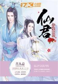 仙君师父