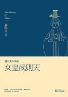 易中天中华史女皇武则天读后感200字