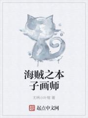 画师元元本子