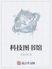 防灾科技学院图书馆