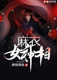 麻衣神相 女