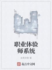 睡眠体验师职业介绍