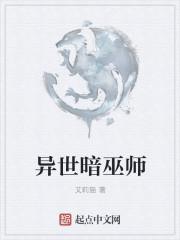 异世界巫师路