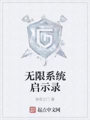 启示录1无限子弹