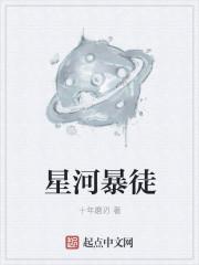 星河是什么意思