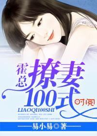 撩妻100式