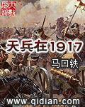 天兵天将打仗视频