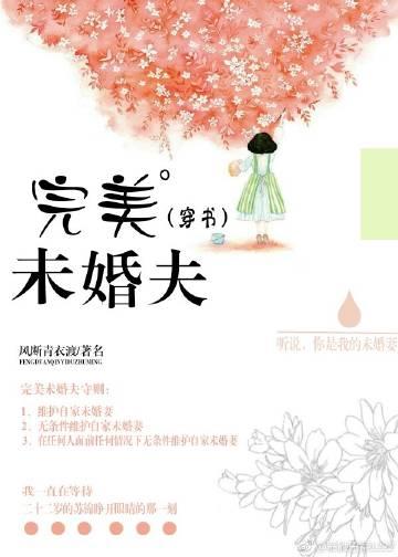 穿成校草未婚夫