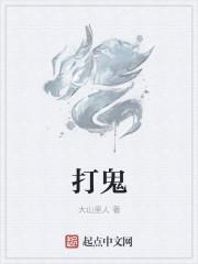 打鬼2在steam叫什么