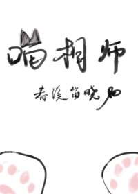 喵相师推文