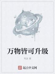 万物皆可升级是什么意思