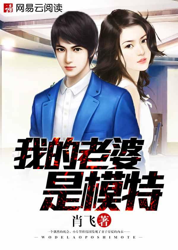 我的老婆是模特-第 1 话