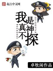 朝阳警事角色