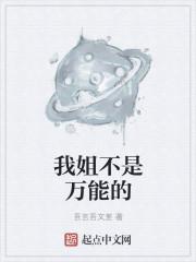 我不是万能的是什么意思