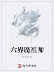 主角是魔皇的现代