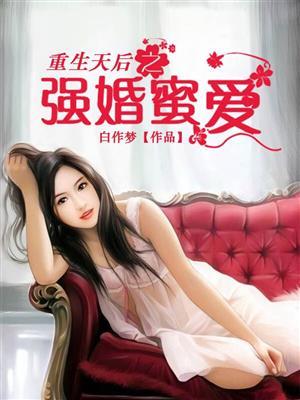 重生隐婚天后116章完整版