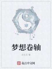 梦想券能换什么