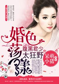 婚色撩人 作者君莱