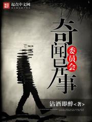 奇闻异事作品原声