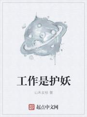 捉妖大师游戏