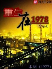 外科医生重生在70年代