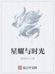 成都星悦时光