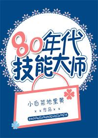 高晓松80年代大师