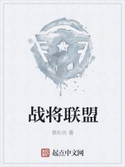 战将 下架