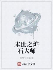 炉石传说战术大师怎么获得