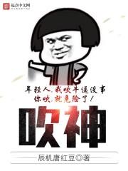 吹神王开