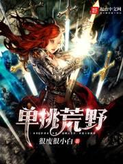 单挑荒野破解版无需材料直接制作