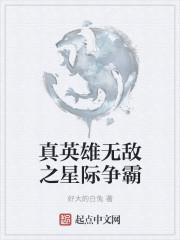 无敌英雄mod