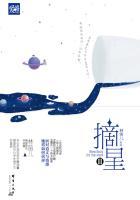 摘星II 林笛儿