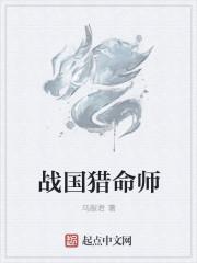 猎命师里面的顶级命格有哪些