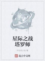 星际缘塔罗淘宝是正版吗