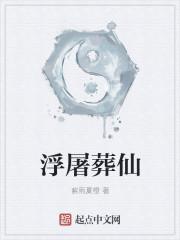 浮屠代指什么意思