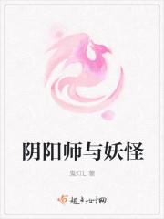 阴阳师妖怪屋新世界官网