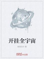 模拟宇宙8什么时候开