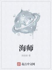 海师微学工