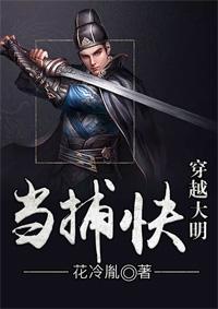 穿越大明成道士云逍