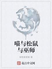 巫师三松鼠尾巴