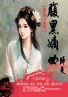 绝色丹药师腹黑嫡女归来txt