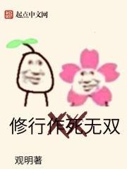 都市重生修仙漫画