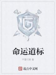 命运 logo