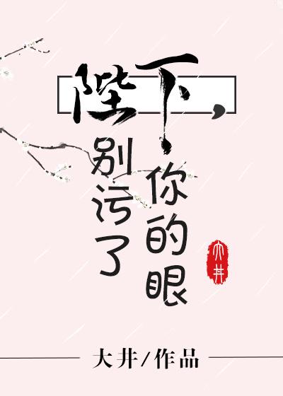 陛下别对我动心漫画免费观看