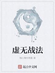 虚无怎么打