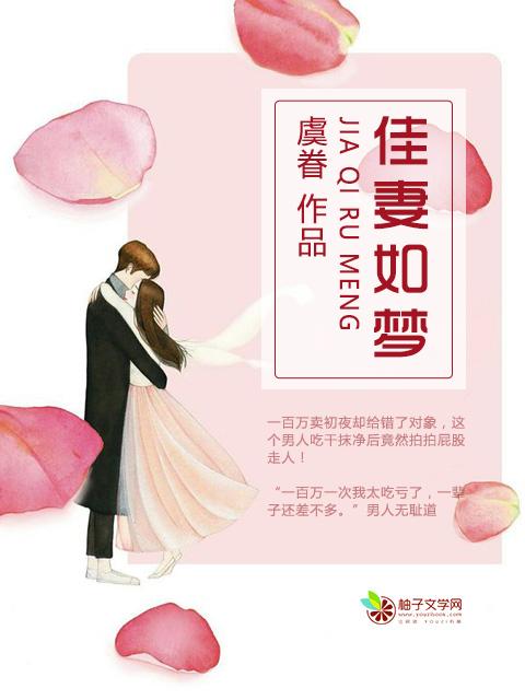 佳妻如梦之海上繁花