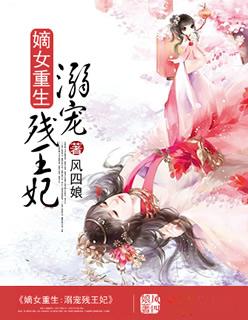 重生之嫡女宠后免费版