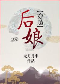 后村闺中听风声 打一字