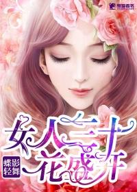 女人四十美如画是什么歌曲